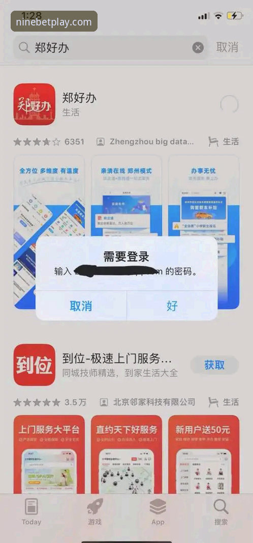 揭秘：九博体育官方app下载不了怎么办？老用户王悦的经验之谈